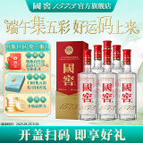 国窖1573【婚宴用酒】浓香型 白酒 过节送礼收藏 新老版本随机发货 52度 500mL 6瓶 扫盖有奖