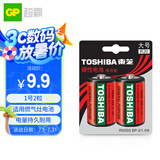 东芝（TOSHIBA）1号电池大号电池2粒碳性干电池适用于燃气灶/手电筒/热水器/玩具/电动工具等R20SG 商超同款