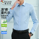 啄木鸟（TUCANO）衬衫男士莫代尔长袖衬衣商务休闲时尚百搭韩版上衣男装 浅蓝B XL