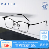 派丽蒙（PARIM）近视眼镜男钛架眼镜明星同款可配防蓝光商务方框眼镜架83614 B1-亮黑色 单框