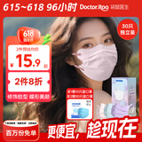 袋鼠医生一次性医用外科蝶形口罩高颜值女防花粉防尘夏季薄款独立包装30只