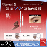 小奥汀（littleondine）双头定型水眉笔04复古红棕2.1ml野生眉胶笔持久防水防汗不易晕染