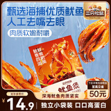 三只松鼠鱿鱼须烧烤味120g 大连特产即食鱿鱼办公室休闲解馋零食独立包装
