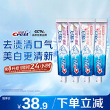 佳洁士3D炫白美白热销榜牙膏去黄含氟防蛀清新口气共680g京东自营