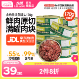 力狼（LILANG）宠物猫粮幼猫成猫零食猫湿粮猫咪猫罐头 金枪鱼+银鱼170g*12罐