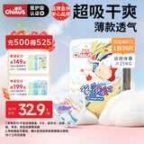 雀氏（Chiaus）玩彩派拉拉裤XXL20片婴儿尿不湿尿裤【品牌直供 安心品质】