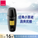 雅芳 AVON 小黑裙爽身走珠香体露40ml干爽香体腋下异味女生