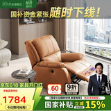 芝华仕（CHEERS）头等舱智能椅皮单椅电动躺摇懒人休闲椅K621橙【京仓闪发】