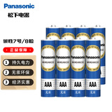 松下（Panasonic）7号电池七号AAA碳性2节*4板1.5V适用于低耗电玩具/遥控器/挂钟/计算器一件包邮
