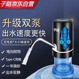 子路电动桶装抽水器饮水机吸水器压水器自动上水器双水泵出水超快
