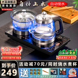 开品 全自动底部上水感应续水电热水壶 家用办公茶具套装烧水消毒茶台 可嵌入式玻璃烧水壶茶桌一体 1L 晶耀黑20X37CM 烧水煮杯 桶水款