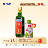贝蒂斯（BETIS）特级初榨橄榄油500ml 西班牙原装进口 物理冷榨 凉拌烹饪健康营养 特级初榨橄榄油 500mL*1瓶