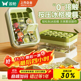 双枪冰格制冰模具冻冰块食品级冰块模具 家用制冰冰块制作器冰箱储冰