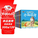 宝宝睡前故事乐园（全30册）彩图注音版 0-6岁儿童绘本 幼儿启蒙早教书 故事书 宝宝益智启蒙认知 幼小衔接 一升二暑假衔接