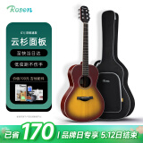 卢森（Rosen）G12单板民谣吉他初学者木吉他入门吉它男女生旅行乐器G1面单可选 39英寸日落色