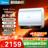 美的（Midea）【美的活水UDproS】亲肤活水玲珑超薄60升双胆扁桶电热水器3300W水电分离一级能效瞬热洗国家补贴