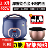 正品迷你电饭煲3升智能预约1.6L小型多功能4-5-7人电饭煲家用宿舍 茶绿色-智能款 2L 【厚釜内胆】1-3人
