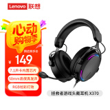 联想(Lenovo)  X370 USB7.1声道 RGB游戏耳机电竞耳麦头戴式电脑耳机 带线控 黑色 畅玩黑神话悟空