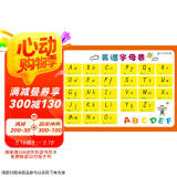 小学生速记表幼儿启蒙卡片·英语字母·英语音标表