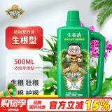 德沃多肥料生根型植物营养液500ml水培生根液绿植生根粉扦插壮苗生根剂