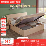 全友家居 双人高箱储物收纳床板式床现代简约主卧室床1.5x2米国家补贴