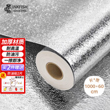 墨斗鱼厨房防油贴铝箔纸橱柜防水防潮贴纸灶台面防油防水保护膜0.6*10米