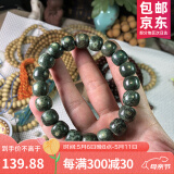 山中玉星月菩提子108颗海南原籽高密度顺白手串男素佛珠正月母亲节礼物 翡翠绿-阴皮星月11x10mm