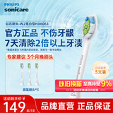 飞利浦（PHILIPS）电动牙刷头 钻石亮白型牙刷头 适配HX9352HX9362HX9332HX9372 3支 装钻石亮白HX6063/67白色