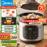 美的（Midea）快炖电炖锅电砂锅 电煮锅炖汤盅煲汤锅紫砂锅7L双环火电热锅一体多功能锅国家补贴 DGE65J56