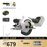 威克士20V无刷锂电电圆锯WU535充电手提锯木工电动工具 WE515.1【6.0Ah单电140mm圆锯】