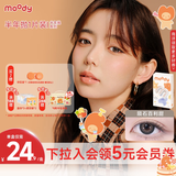 moody美瞳半年抛隐形眼镜大小直径1片装 陨石百利甜650度