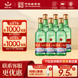 红星二锅头 绿瓶大二 纯粮口粮酒 清香型名酒 节日礼物 特产礼品 56度 500mL 6瓶 非原箱