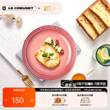 酷彩（Le Creuset）炻瓷19/23cm圆形碟 家用餐具水果盘甜品盘西餐盘沙拉盘餐盘 圆形碟石英粉 19cm