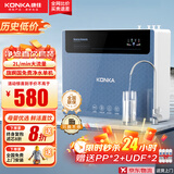 康佳 KONKA净水器家用直饮加热一体净热饮水机套装壁挂式管线机RO反渗透厨下式净水器全屋净水机前置过滤器 五级蓝色纯水机丨包安装