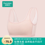全棉时代少女内衣文胸初中生发育期精梳棉背心 肤粉色U字背（1阶段） 160 