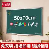 齐富50*70cm黑板儿童家用教学挂式单面磁性教学培训教师师范生练粉笔字记事板黑板涂鸦画板可擦写白板