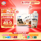 伊利臻浓醇厚牛乳整箱 250ml*10盒 咖啡奶茶搭档 礼盒装