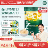 英氏（Engnice）米粉婴儿高铁有机米粉米糊辅食宝宝婴幼儿6个月以上罐装 3阶10月+鳕鱼胡萝卜 258g*1罐