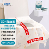 班哲尼一次性马桶垫坐便套纸旅行酒店全包复盖加大厚待产妇防水独立包装