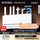 华凌空调神机2代Ultra大1.5匹舒适风智能变频冷暖挂机超一级能效KFR-35GW/N8HE1IIUltra霓光白国家补贴