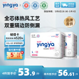 婴芽（YINGYA）纸尿裤L码2包100片【8-11.5kg】婴儿超薄干爽尿不湿男女宝宝通用