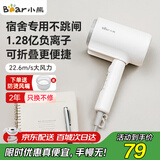 小熊（Bear）吹风机 学生宿舍小功率负离子电吹风 800W家用迷你便携折叠吹风筒开学季生日礼物送女生老婆推荐