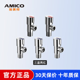 埃美柯 （AMICO）四分全铜角阀 热水器加长三角阀冷热八字阀马桶进水阀 三冷二热五只装
