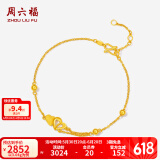 周六福（ZLF）  黄金手链女款手链心连心金手链婚嫁黄金饰品 计价 16+3cm尾链 - 2.98g 足金