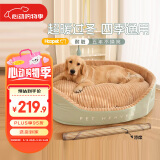 华元宠具（hoopet）狗窝四季通用狗狗床中大型犬超大可拆洗宠物睡垫子秋冬季保暖猫窝