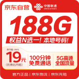 中国联通流量卡19元低月租全国通用5G长期号码手机卡电话卡纯上网卡大王卡学生非无限