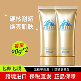 安热沙（Anessa）安耐晒防晒霜女士户外男女学生军训可用 小金管90g 2支
