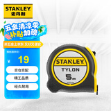 史丹利（STANLEY）黑银系列高精度钢卷尺公制易钩卷尺5m尺子耐磨盒尺木工5米