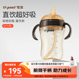 世喜直饮奶瓶1-3岁ppsu婴儿吸管杯2岁一6岁喝牛奶300ml带手柄