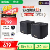 华硕（ASUS）【国家补贴15%】灵耀魔方Pro分布式路由器千兆路由器WiFi6/Mesh家用无线穿墙路由/全屋Ai路由